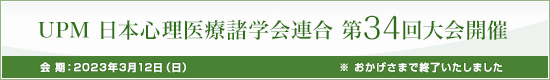 UPM���{�S����Ï��w��A�� ��25����J��